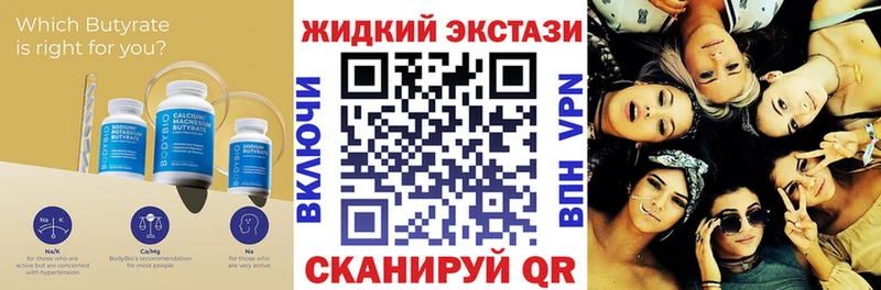 Бутират оксибутират  Руза 