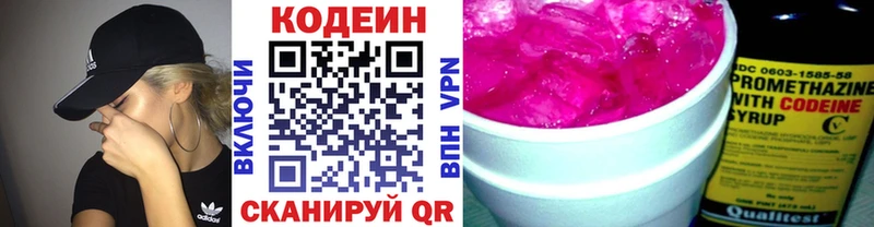 MEGA зеркало  Руза  Codein напиток Lean (лин) 