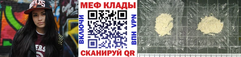 Мефедрон мука Руза