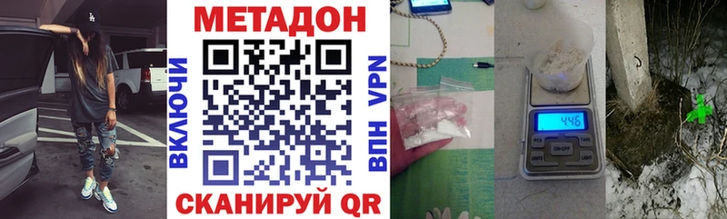 мега ссылка  Руза  МЕТАДОН VHQ 