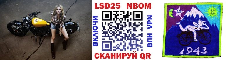 Марки NBOMe 1500мкг  Руза 
